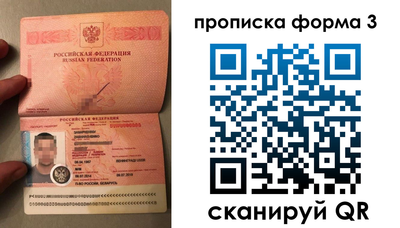 временная регистрация купить в Чебоксарах