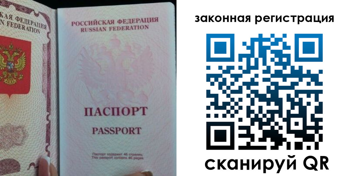 временная регистрация недорого в Чебоксарах