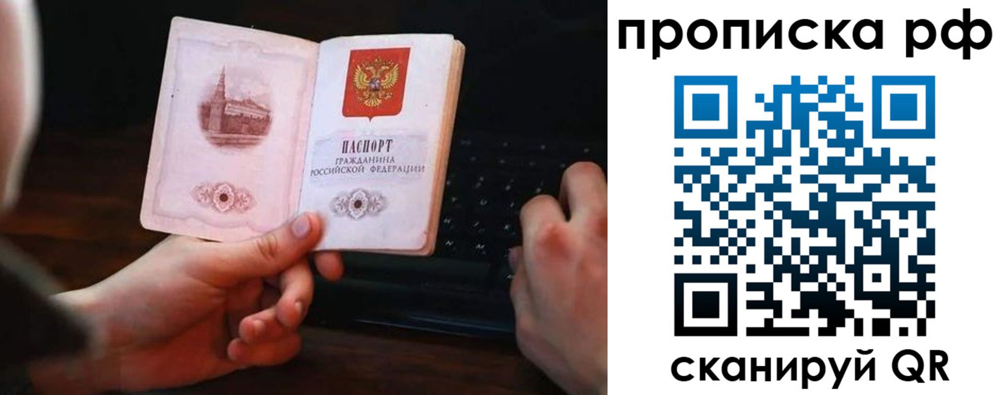 прописка от собственника в Чебоксарах